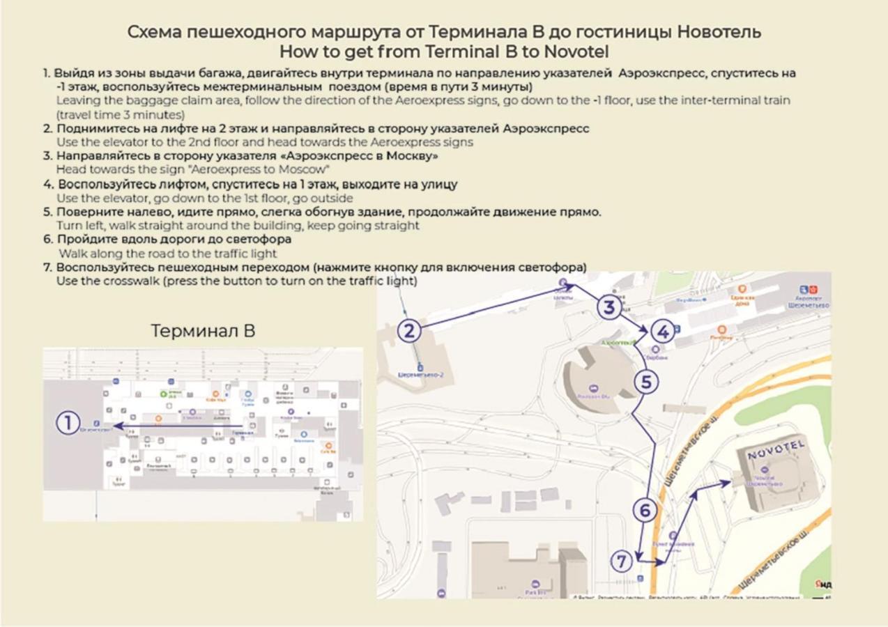 Novotel Sheremetyevo Airport Himki Dış mekan fotoğraf